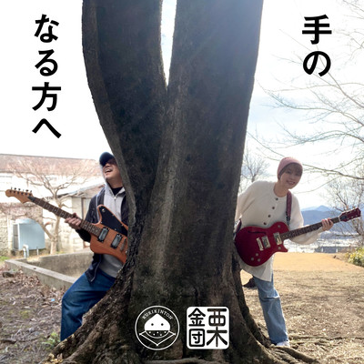 Hide and Seek Front Cover