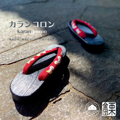 KARANKORON Front Cover