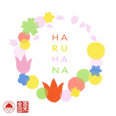 HARUHANA Front Cover