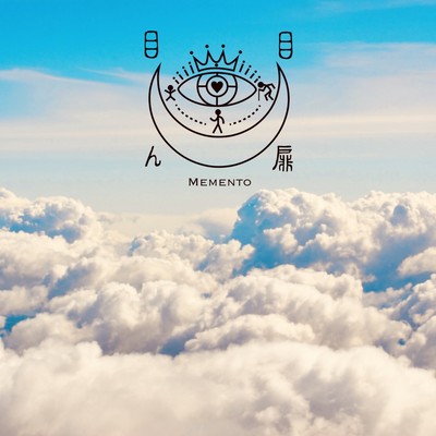 MEMENTOのジャケット写真