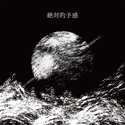 Zettaitekiyokan Front Cover