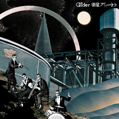 Eisei Amütu Front Cover