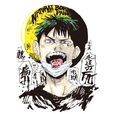 Natural Born Pain Front Cover