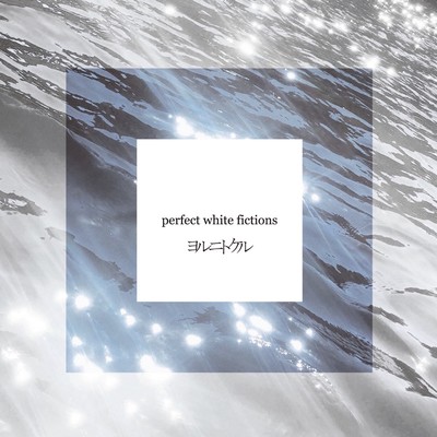 perfect white fictions Front Cover