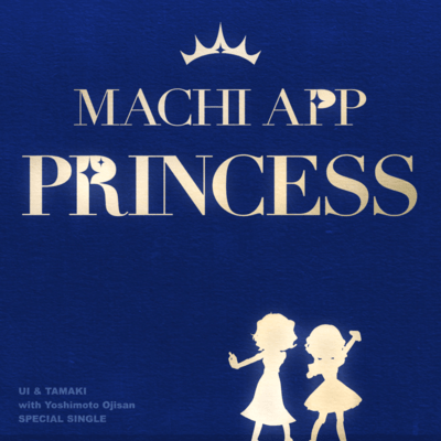 MACHI APP PRINCESS (feat. Ui & tamaki) Front Cover