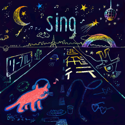 Sing / Tohiko Front Cover