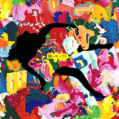 Toy Box Front Cover