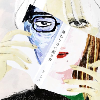 Owarikatanokazarikata Front Cover