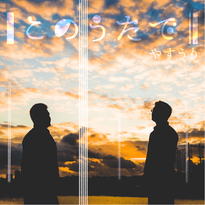 KONOUTADE Front Cover