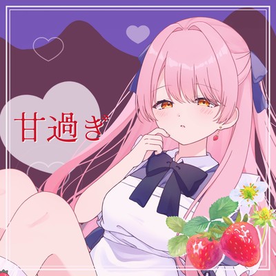 Sugarcoated Lies Front Cover