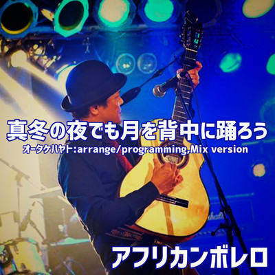 Let's dance with the moon alone Front Cover