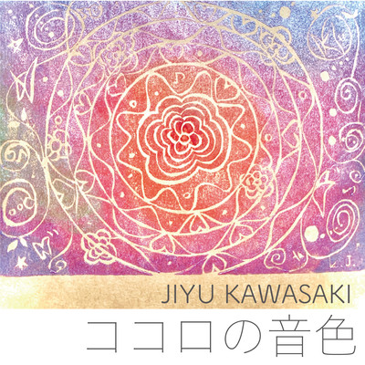 Kokorononeiro Front Cover