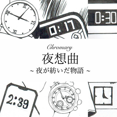 Nocturne ~Story of the Lonely Night~ Front Cover