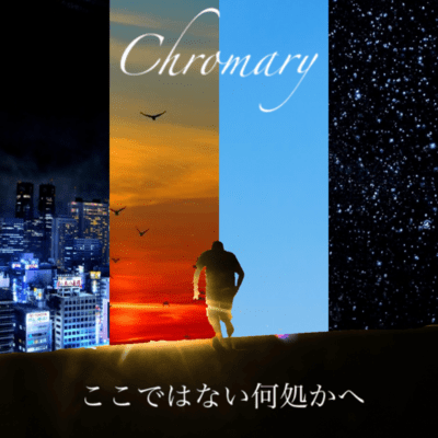 Koko de ha Nai Dokoka he Front Cover