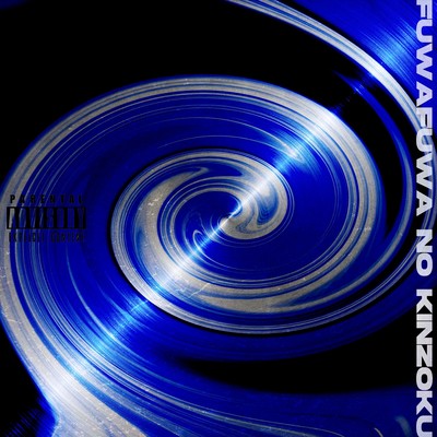 Metal of fluffy Front Cover