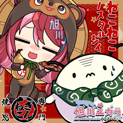 Neko Neko Nostalgia Front Cover