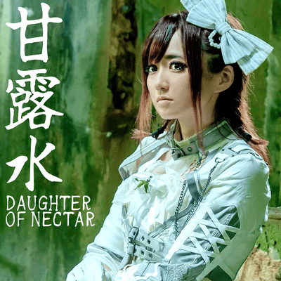 Insert Song "Cinderella" for Daughter of Nectar Front Cover