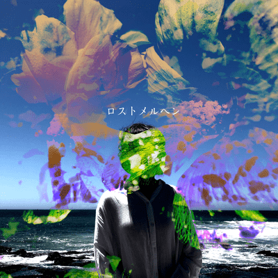 Lost Märchen Front Cover