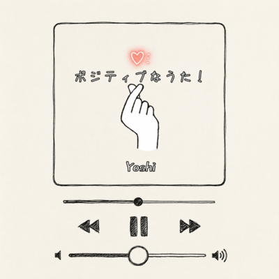 PositiveSong Front Cover