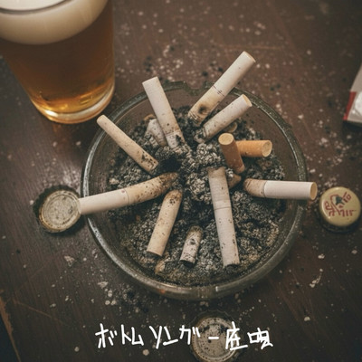 Bottom Song ~ sokouta Front Cover