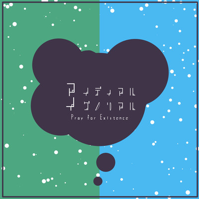 Ideal Ignoreal - Pray for Existence Front Cover