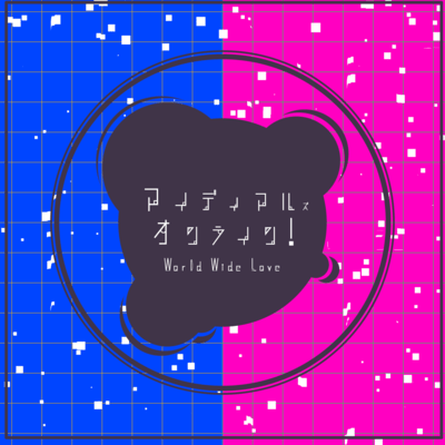 Ideals Online! - World Wide Love Front Cover