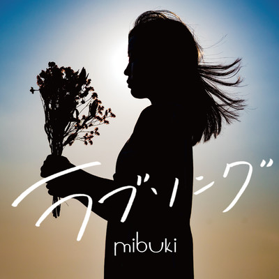 Love Song Front Cover