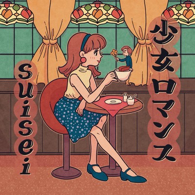Girl romance Front Cover