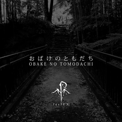 OBAKE NO TOMODACHI Front Cover