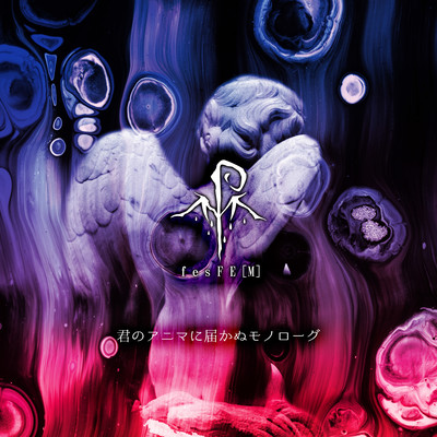 kimi no anima ni todokanu monologue Front Cover