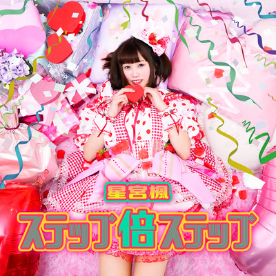 STEP BY STEP Front Cover