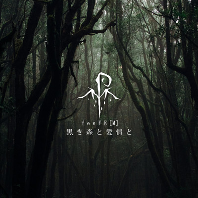 kurokimori to aijyou to Front Cover