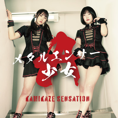 Metalencer girl "A" Front Cover