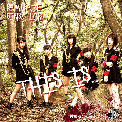 This is...のジャケット写真