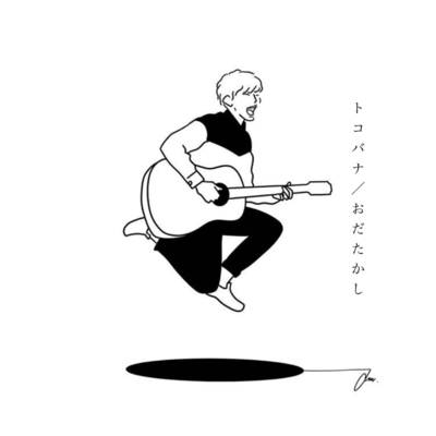 tocobana Front Cover