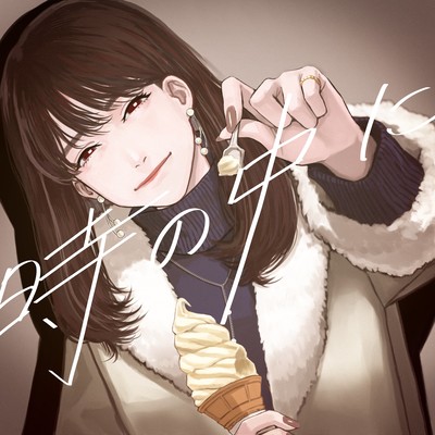 tokinonakani Front Cover