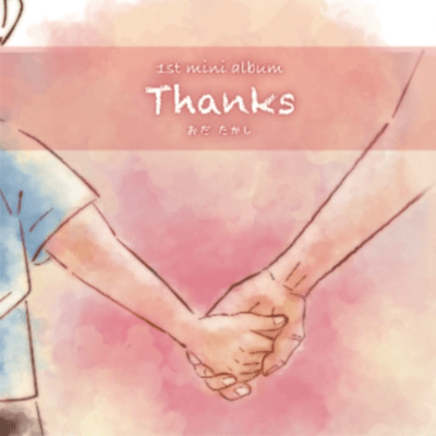 arigatou Front Cover