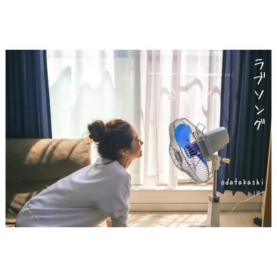 love song Front Cover