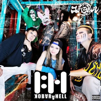 KOBARAHELL Front Cover