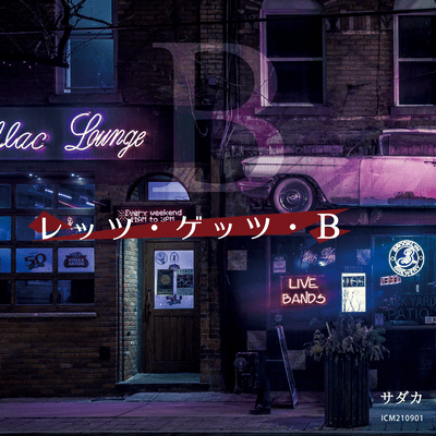 レッツ・ゲッツ・Bのジャケット写真