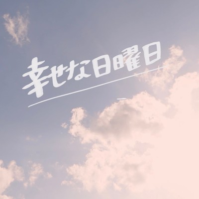 Happy sunday Front Cover