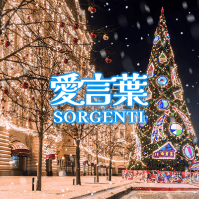 愛言葉のジャケット写真