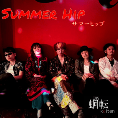 サマーヒップ-Summer Hipのジャケット写真