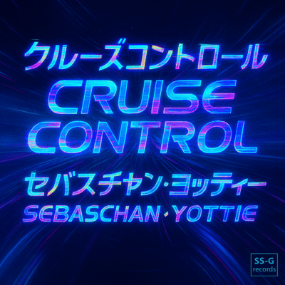 クルーズコントロールのジャケット写真