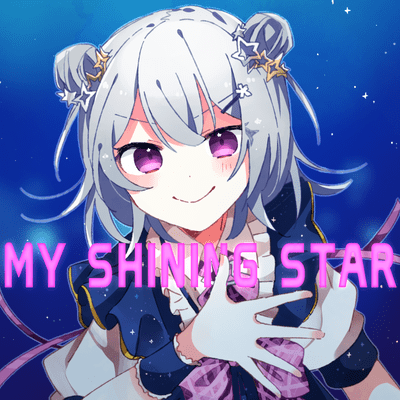 MY SHINING STAR (feat. 小春六花)のジャケット写真