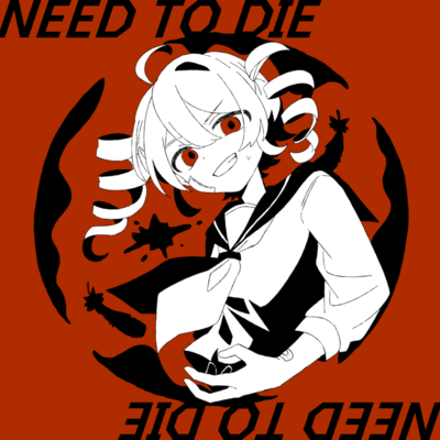 NEED TO DIE (feat. 重音テト)のジャケット写真