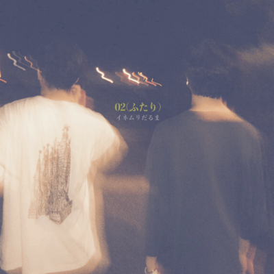 02 (futari) Front Cover