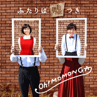 Two are liars Front Cover