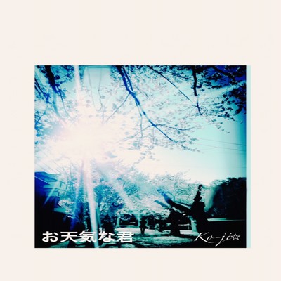 otennkinakimi Front Cover