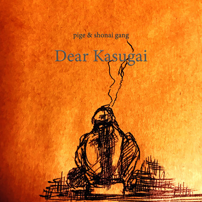 Dear Kasugai Front Cover